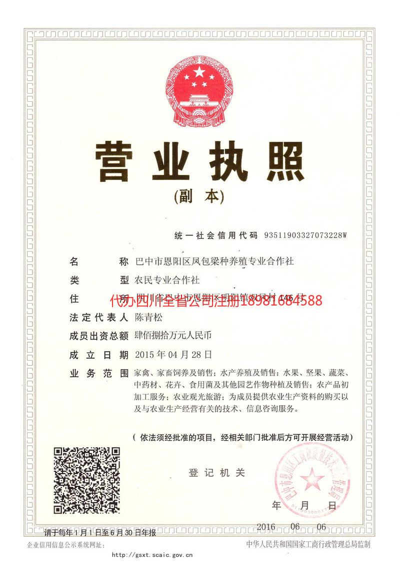 衢州衢州凤包梁种养殖专业合作社